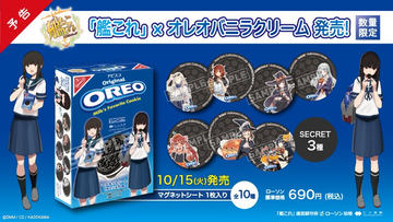 オレオ」のクッキー型ポーチ付き！ 初の公式ブランドブックが発売決定