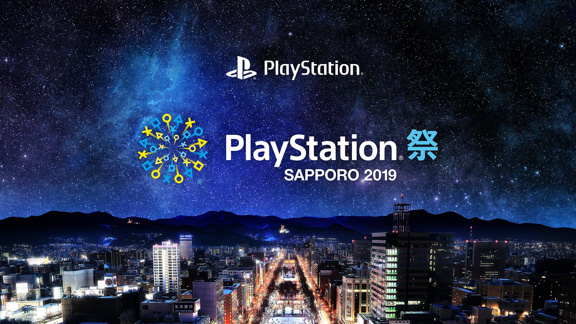 Playstation祭 Sapporo 19 が11月3日に開催決定 Game Watch
