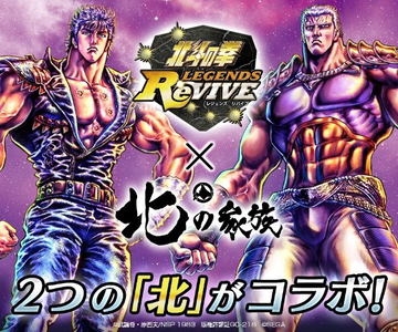 ラオウも恐れた鬼神 フドウ が参戦 北斗の拳 Legends Revive Game Watch