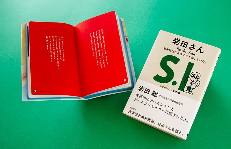 ほぼ日 任天堂元社長の岩田聡氏が語った言葉を集めた本 岩田さん の前半3章を無料公開 Game Watch