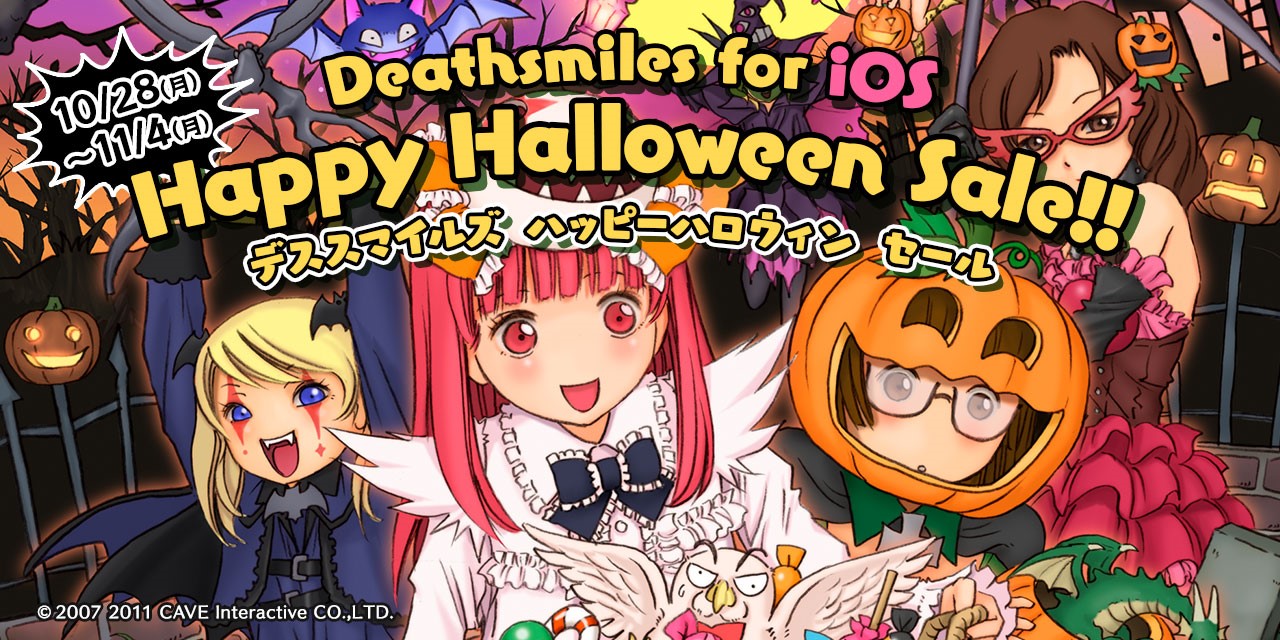 ケイブ Ios版 デススマイルズ が40 Offで購入できる ハッピーハロウィンセール 開催中 Game Watch