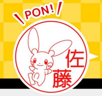 ポケモンはんことボールペンが合体した Pokemon Pon ネームペン 予約開始 Game Watch