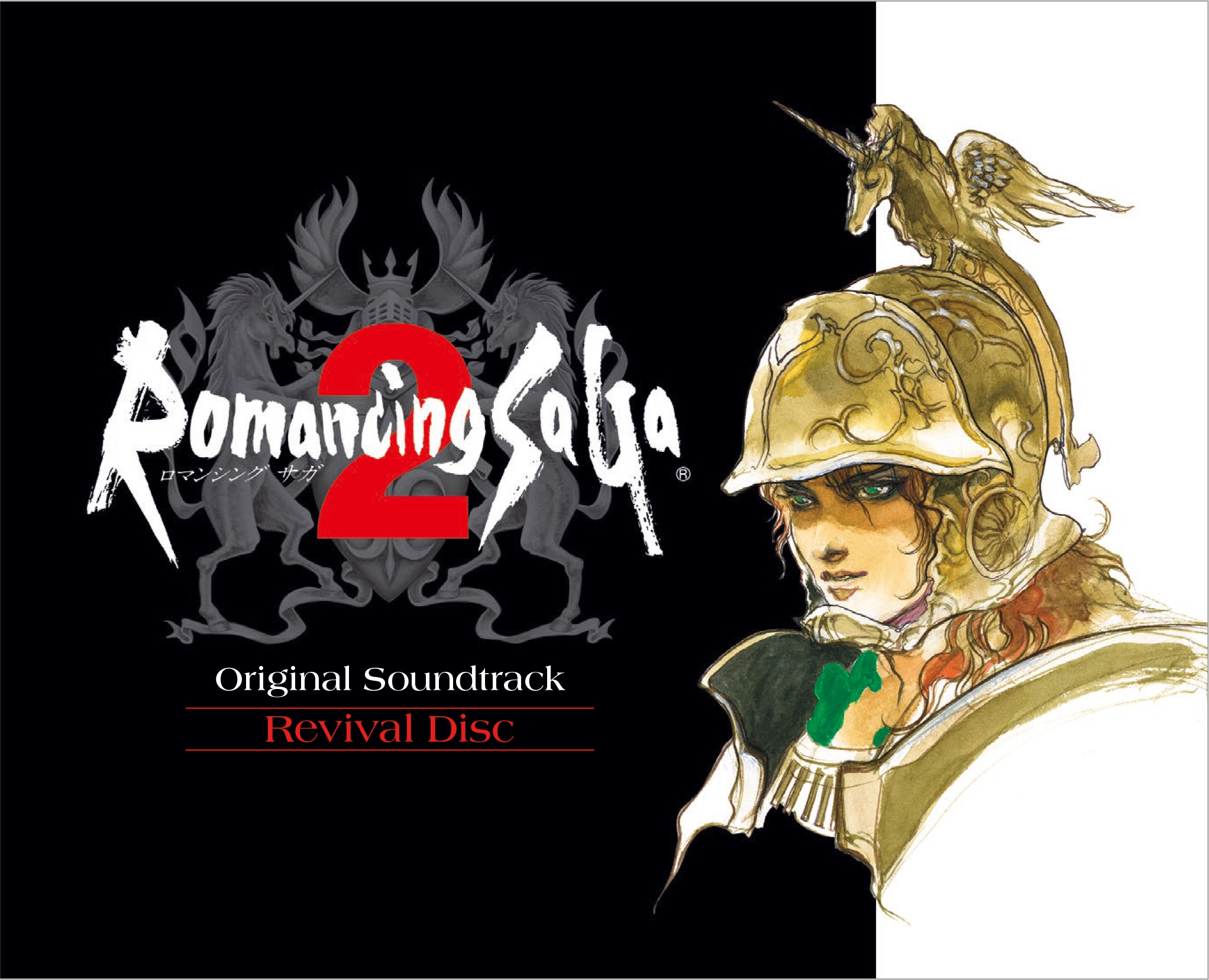 ロマサガ2 映像付きサントラ Original Soundtrack Revival Disc 発売決定 皇帝継承の歴史が 目と耳で楽しめる Game Watch