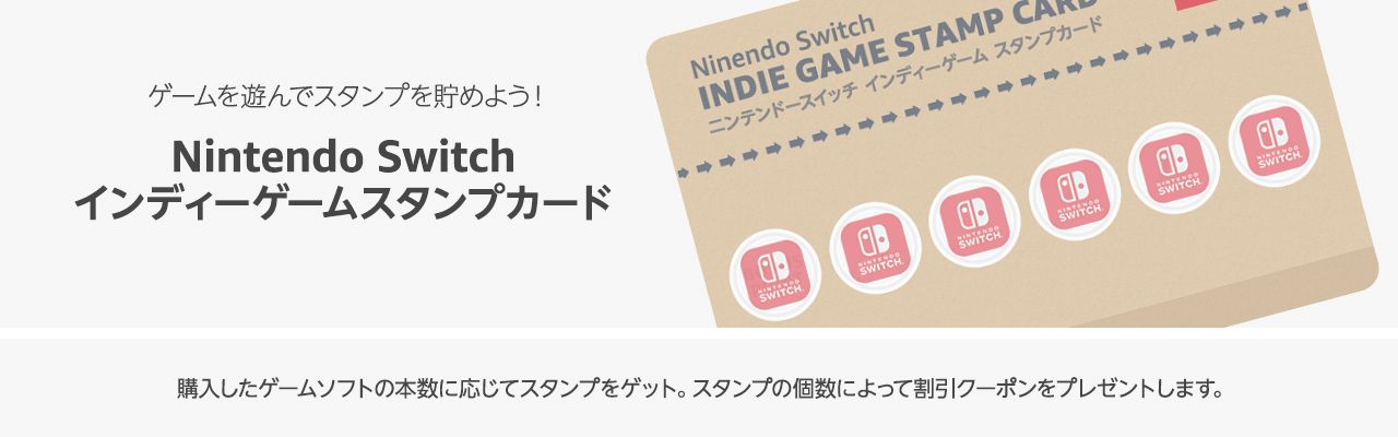 Amazon 対象の Switch Dl版インディーゲーム 購入で割引クーポンがもらえるキャンペーンを開催中 Game Watch