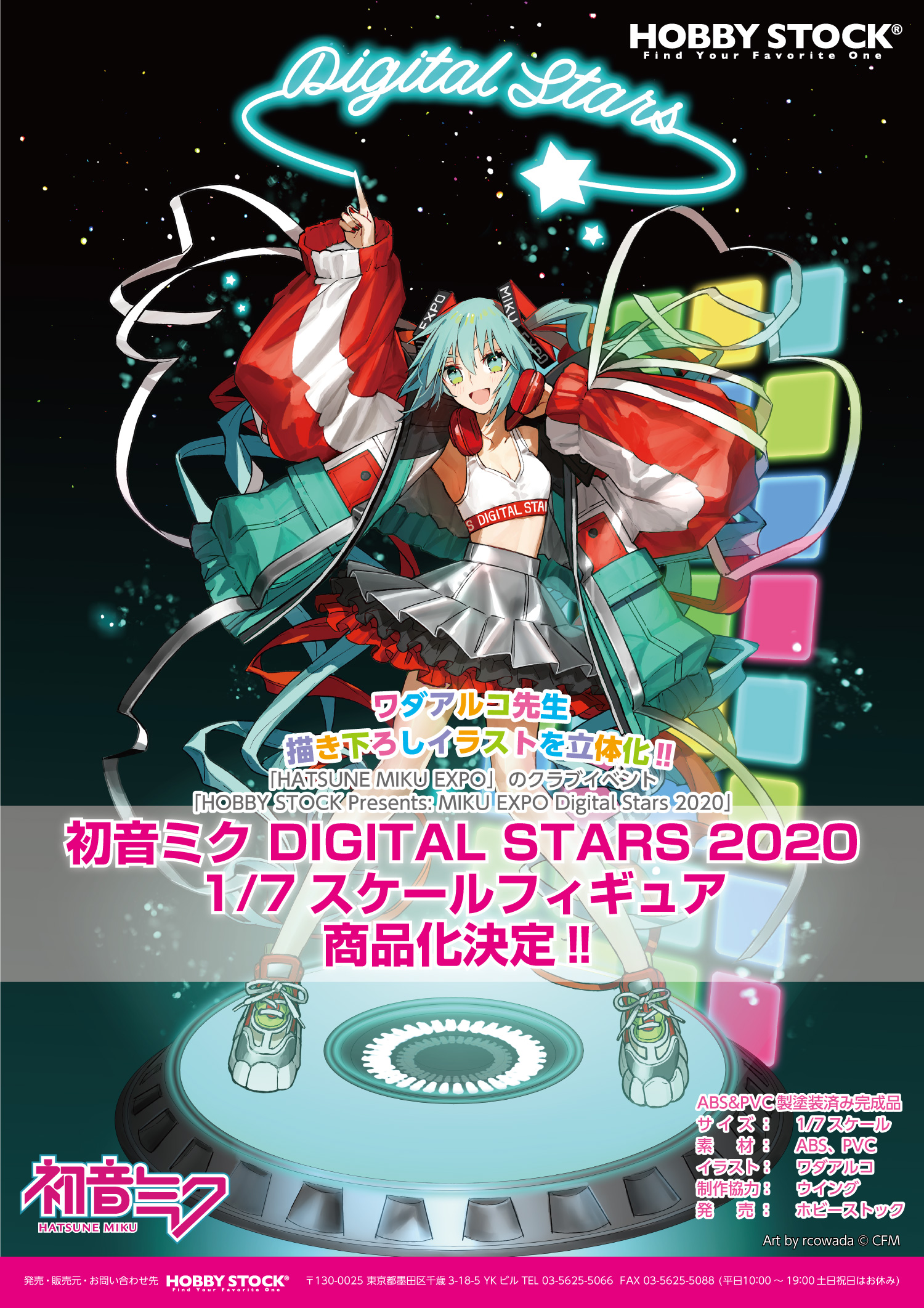 ホビーストックより 初音ミク Digital Stars 1 7 スケールフィギュア の商品化が決定 Game Watch