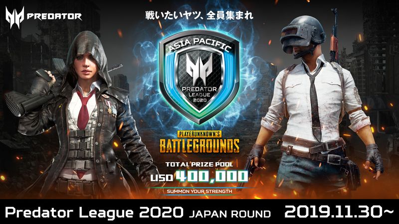 Pubg Eスポーツ大会 Predator League 日本予選の出場チームを発表 Game Watch