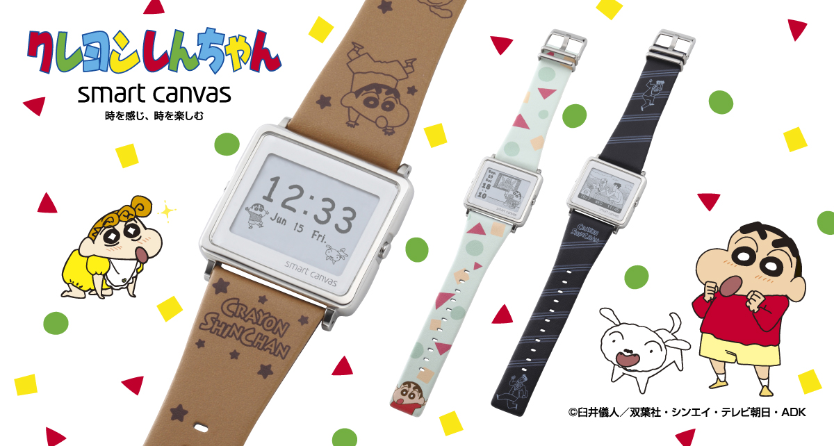 付け替え可能なベルト部分も3種類ラインナップ クレヨンしんちゃん のデジタル腕時計が発売 game watch