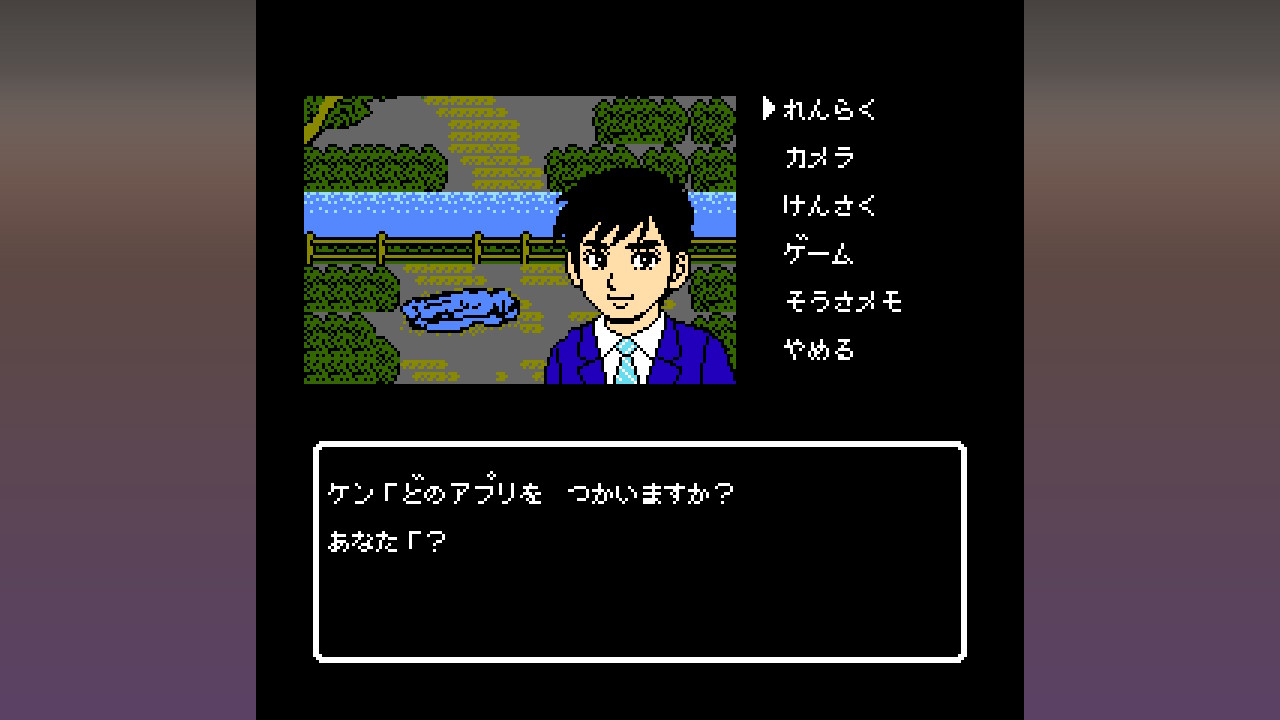 ビーサイドゲームズ、ファミコン風サスペンスコマンドADV「伊勢志摩
