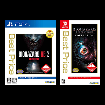 PS4「バイオハザード RE:2 Z Version」とSwitch「バイオハザード 