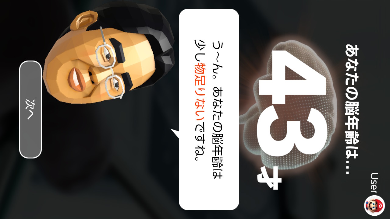 脳を鍛える大人のNintendo Switchトレーニング」レビュー - GAME Watch