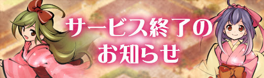 和風テイストが印象的な かくりよの門 年4月をもってサービス終了へ Game Watch