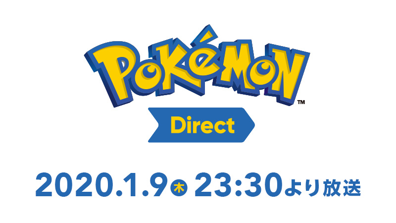 どんな新情報がお披露目となるのか 1月9日23時30分より Pokemon Direct 1 9 が放送決定 Game Watch
