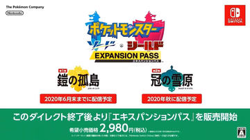 ポケモン をこれから始めたい人必見 ポケモン剣盾 ガイド冊子を無料配布中 Game Watch