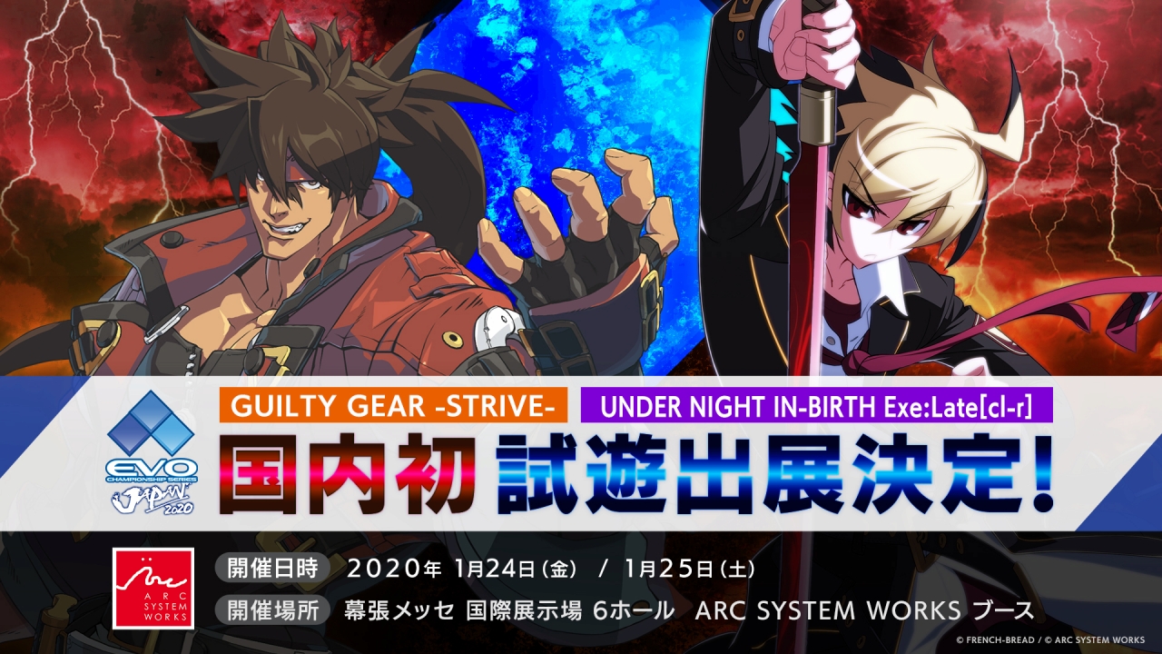 アークシステムワークス Evo Japan 2020 に Guilty Gear Strive を試遊出展決定 Game Watch