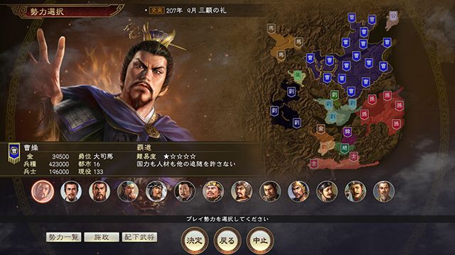 シリーズ最新作 Ps4 Win 三國志14 いよいよ本日発売 1 000名以上の武将が登場 Game Watch