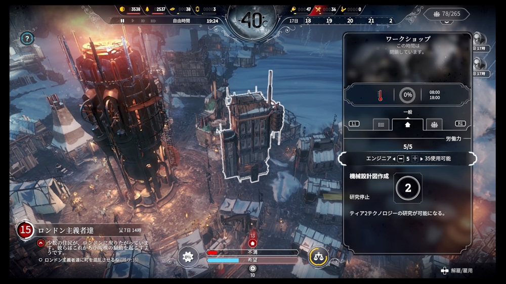 Frostpunk フロストパンク レビュー Game Watch