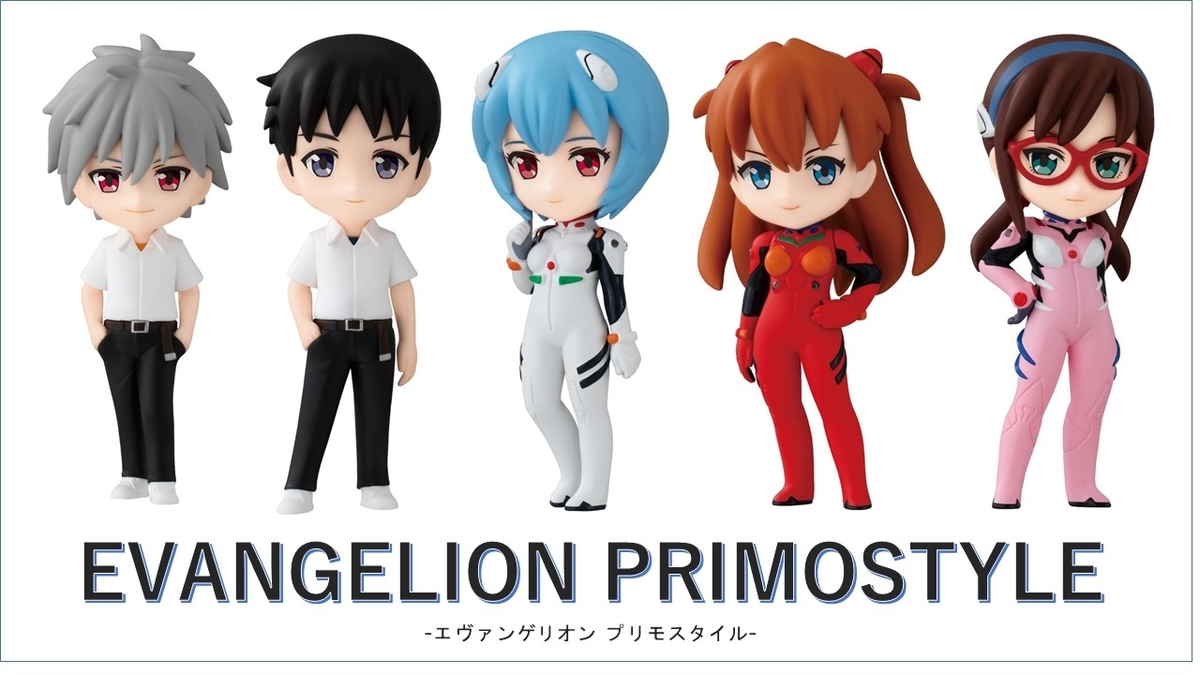 エヴァの5人がちっちゃくデフォルメ 食玩 Evangelion Primostyle が2月17日より予約受付開始 Game Watch