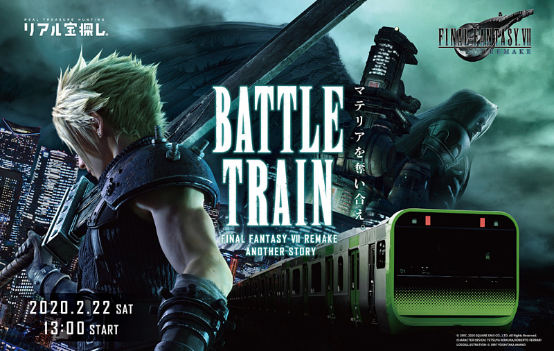 FFVII REMAKE」、新型コロナウイルスの影響で謎解きイベントが中止に - GAME Watch