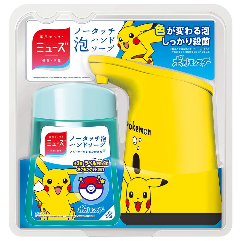 ポケモン ピカチュウがデザインされたノータッチ泡ハンドソープが発売決定 Game Watch