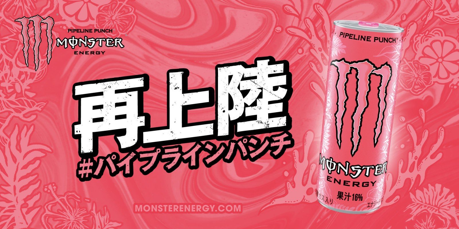 楽天1位 アサヒ飲料 アサヒ  モンスターエナジー 缶 ３５５ｍｌ  ×24本 セット販売
