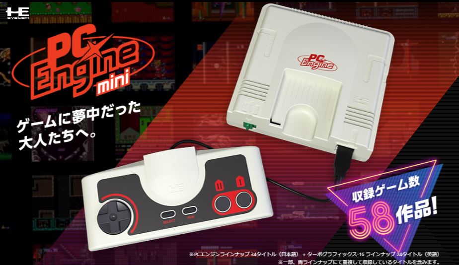 その他 PC Engine mini 1.jpg