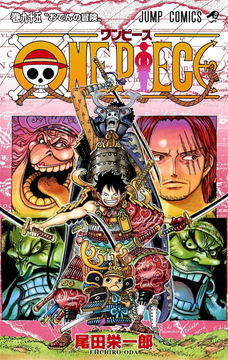 漫画 One Piece の無料公開が5月31日まで期間延長 1巻から61巻まで対象 Game Watch