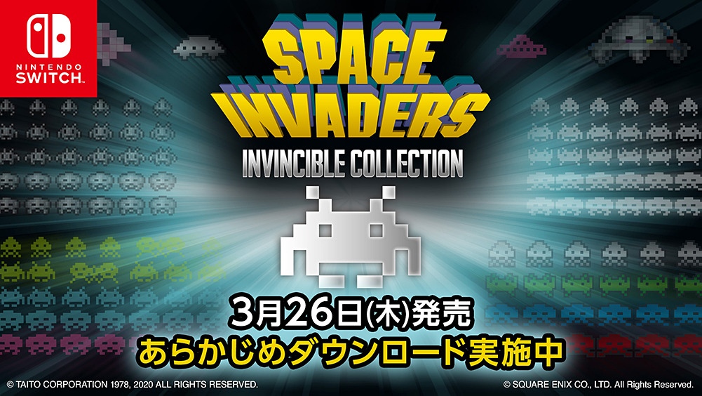 Switch用「スペースインベーダー インヴィンシブルコレクション  