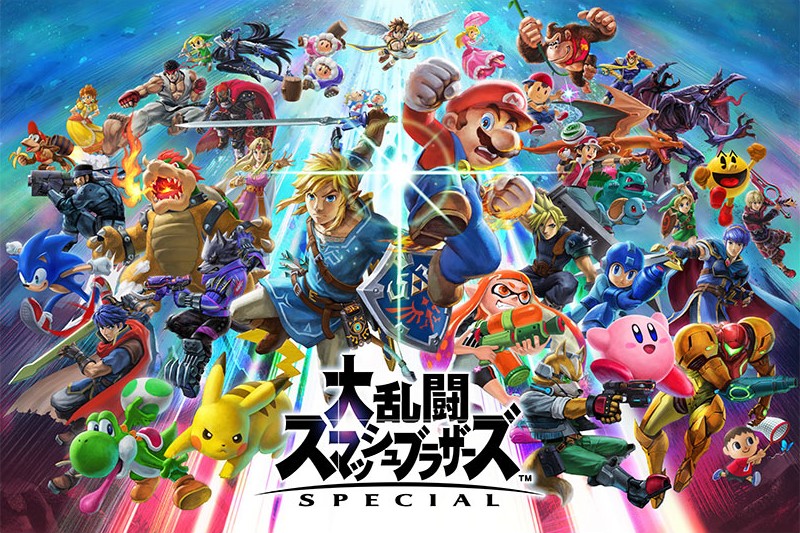 スマブラSP」、オンライン大会第2弾を3月15日に開催！ - GAME Watch