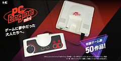 あの頃の興奮と感動が甦る！ 「PCエンジン mini」いよいよ本日発売