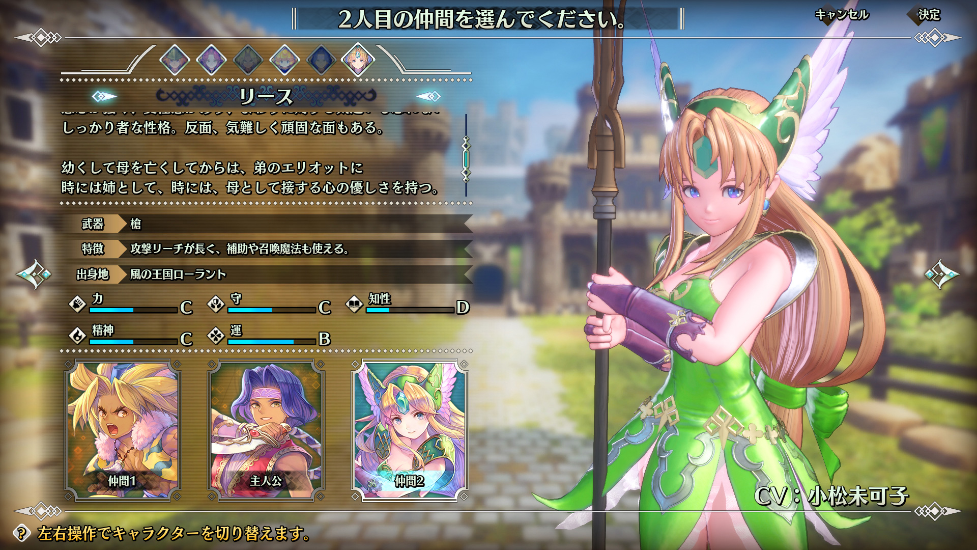 PS4/Switch「聖剣伝説3 トライアルズ オブ マナ」体験版3月18日配信