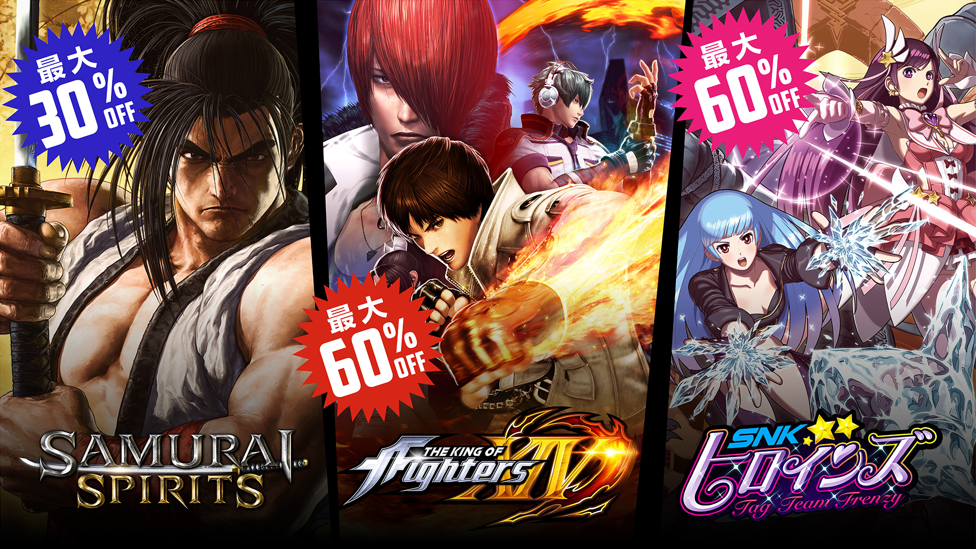 Snkの格闘ゲームが最大60 Off Ps Storeにて Mega March Sale 開催中 Game Watch