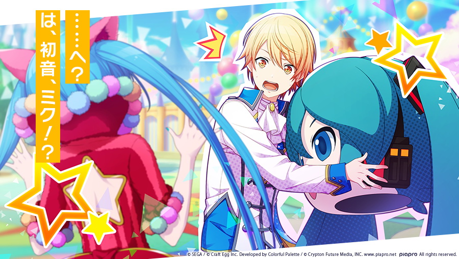 初音ミク　プロジェクトセカイ　天馬司　フィギュア　ワンダーランズ×ショウタイム プロジェクトセカイ カラフルステージ！ feat. 初音ミク Desktop