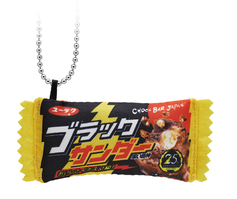 おいしさイナズマ級のお菓子がカプセルトイ化 ブラックサンダー ビッグサンダー 黒いポーチとマスコット 登場 Game Watch