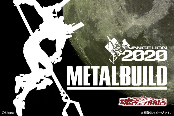 エヴァのシルエット公開 Metal Build Eva 始動 4月6日に新情報発表予定 Game Watch
