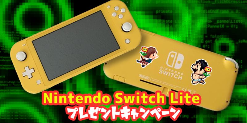 抽選で1名に当たる オニオンゲームス Nintendo Switch Liteプレゼントキャンペーンを開始 Game Watch