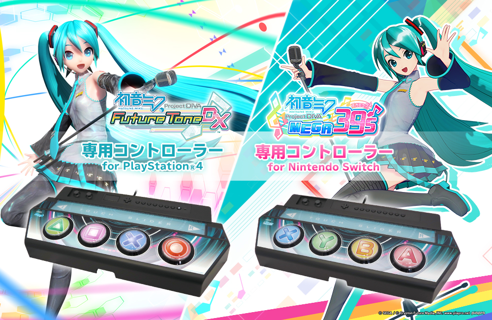 HORI、Switch「初音ミク Project DIVA MEGA39's」PS4「初音ミク Project DIVA Future Tone  DX」専用コントローラーを再販！ - GAME Watch