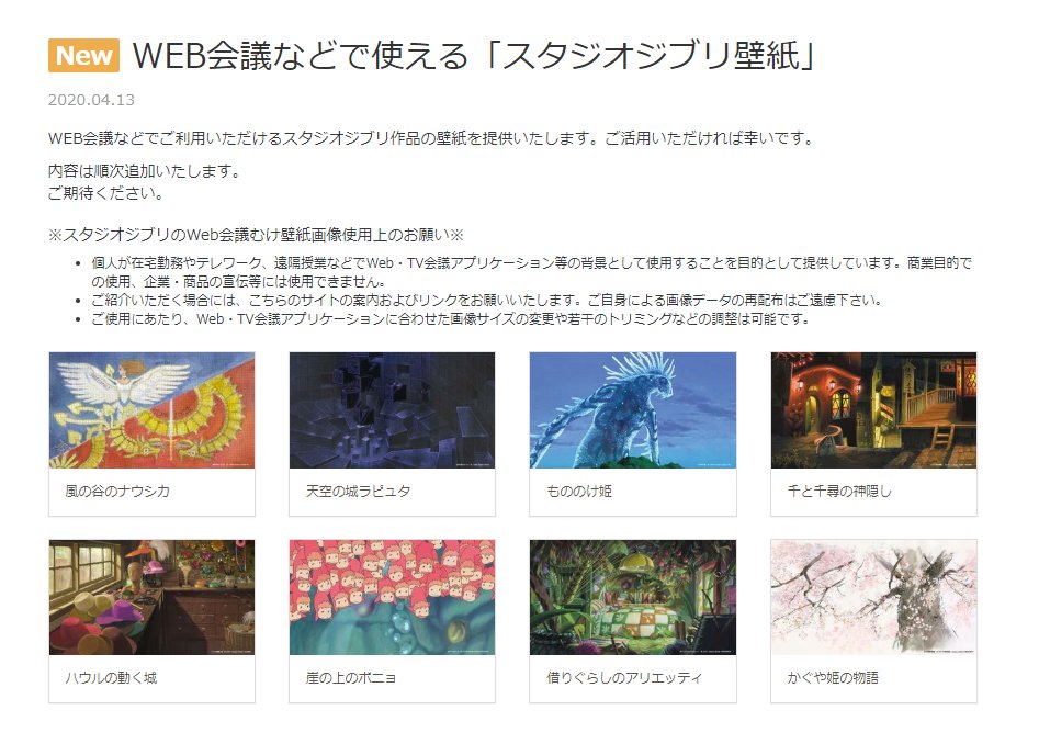 ナウシカ から ハウル かぐや姫 まで スタジオジブリ Web