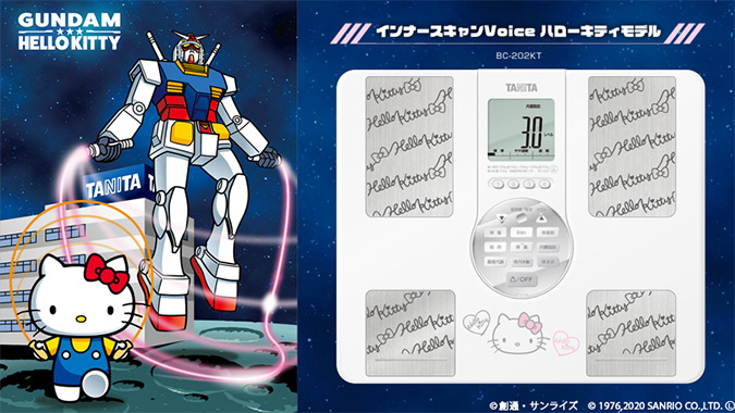 タニタより「ガンダム＆ハローキティ ボイス体組成計」が登場！ - GAME Watch