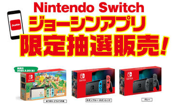 Switch ヤマダ 抽選 コム ウェブ 「Nintendo Switchモンハンライズセット」抽選予約受付窓口｜ヤマダデンキ