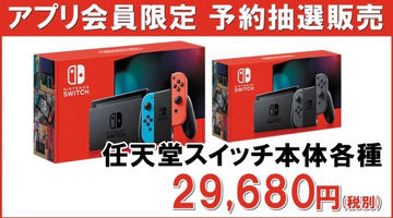 可能な限り即発送　6月2日購入　新品　Nintendo Switch 本体