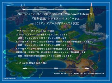 聖剣伝説3 Trials Of Mana オリジナルサントラ視聴音源の一部を公開 Game Watch