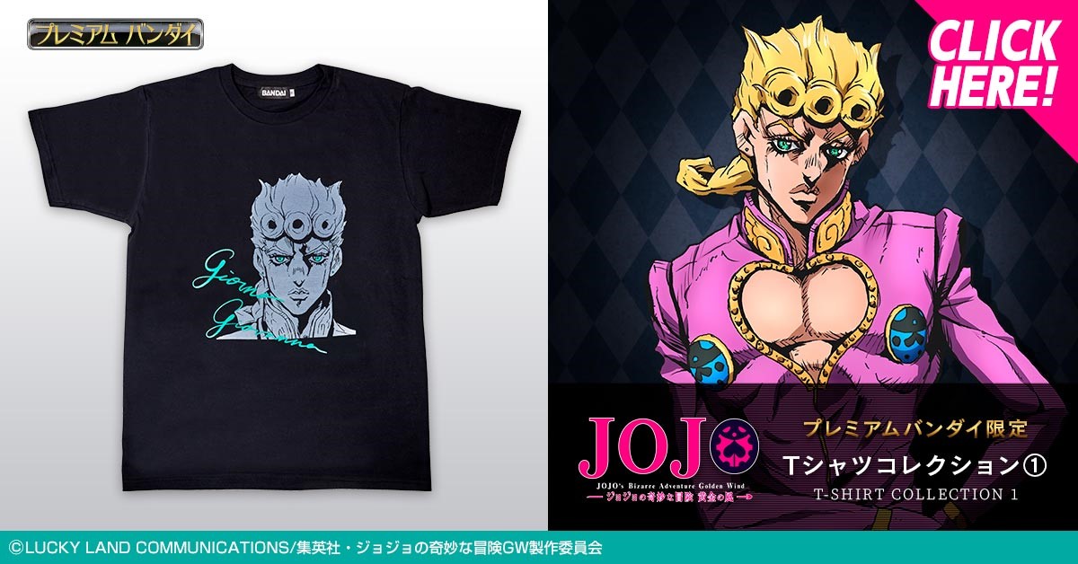 承太郎やジョルノを大胆にデザイン！ 「ジョジョの奇妙な冒険」のT 