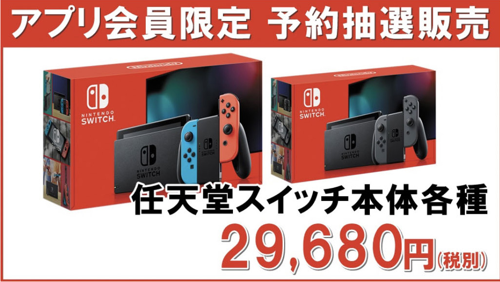 任天堂 Switch 未開封 7月7日購入家庭用ゲーム機本体