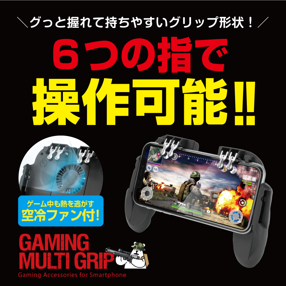 Fpsの操作性を改善 ゲームテックからスマホ タブレット用アタッチメント3種が発売 Game Watch