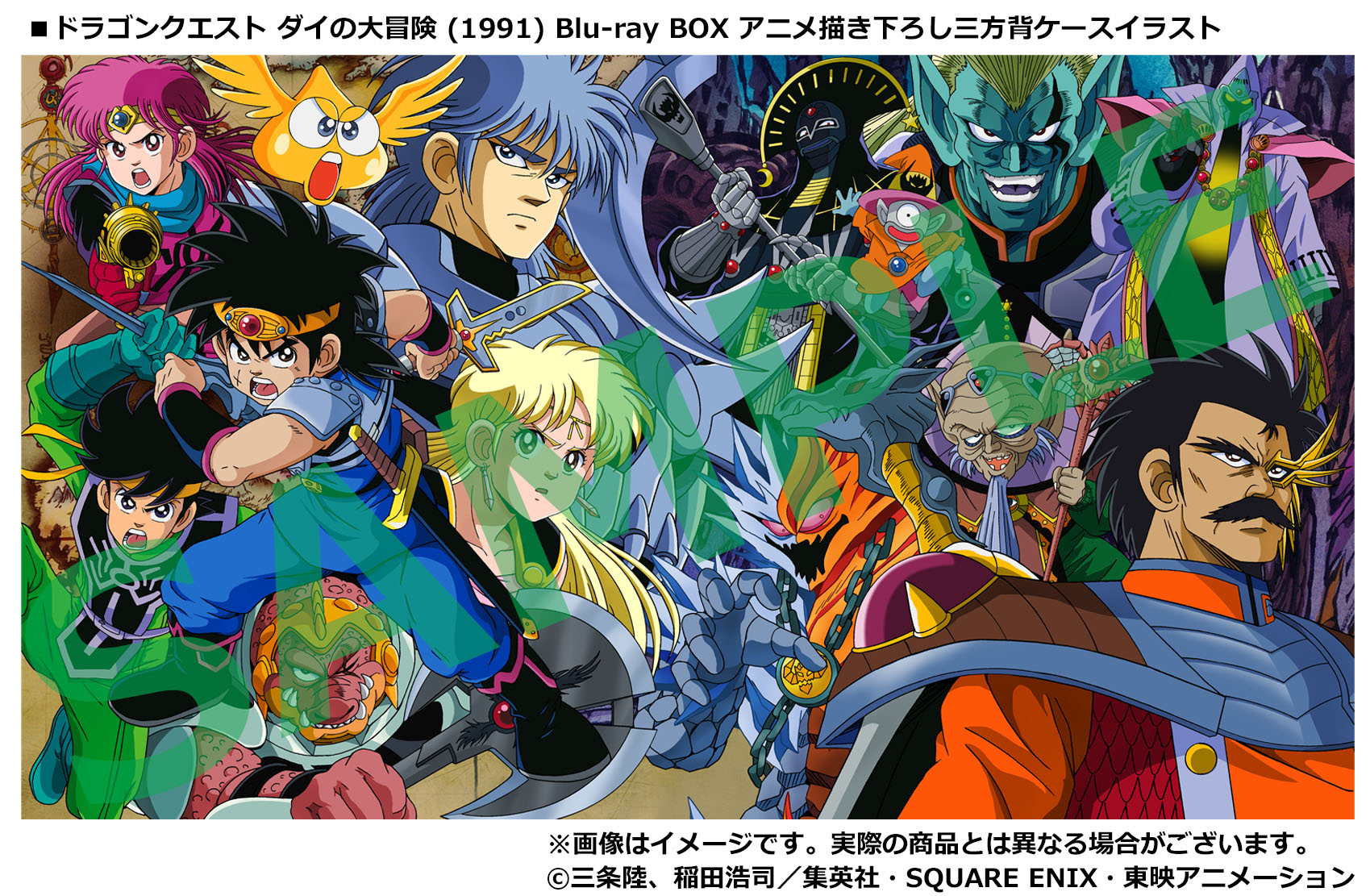 ドラゴンクエスト ダイの大冒険 TV全100話 Blu-ray Box