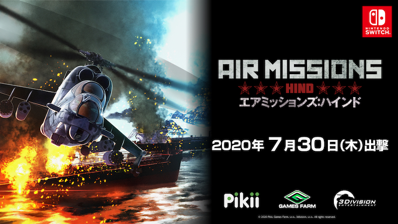 Switch Air Missions Hind 7月30日に発売 Mi 24ヘリコプターでミッションに挑むエアコンバット フライトシミューレーター Game Watch