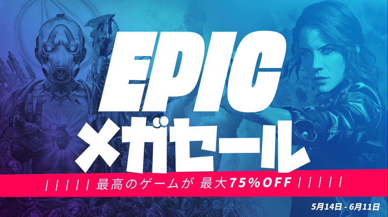 最大75 オフで1 000円分クーポンも付いてくる Epic Gamesストア メガセール 開催 Game Watch