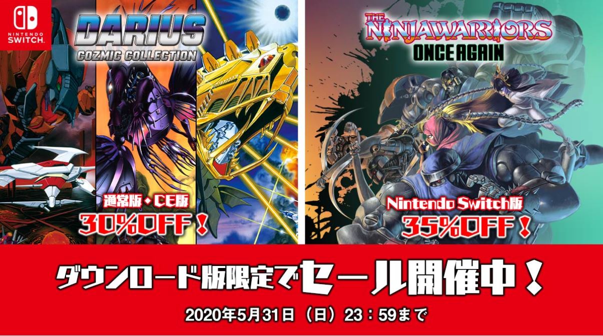 ダライアス コズミックコレクション や ザ ニンジャウォーリアーズ ワンスアゲイン などタイトー3作品のセールが開始 Game Watch