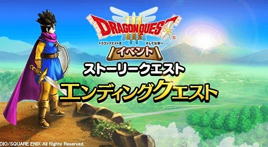 ドラクエウォーク 新品・未開封3点セット エスコン ドラゴンクエスト