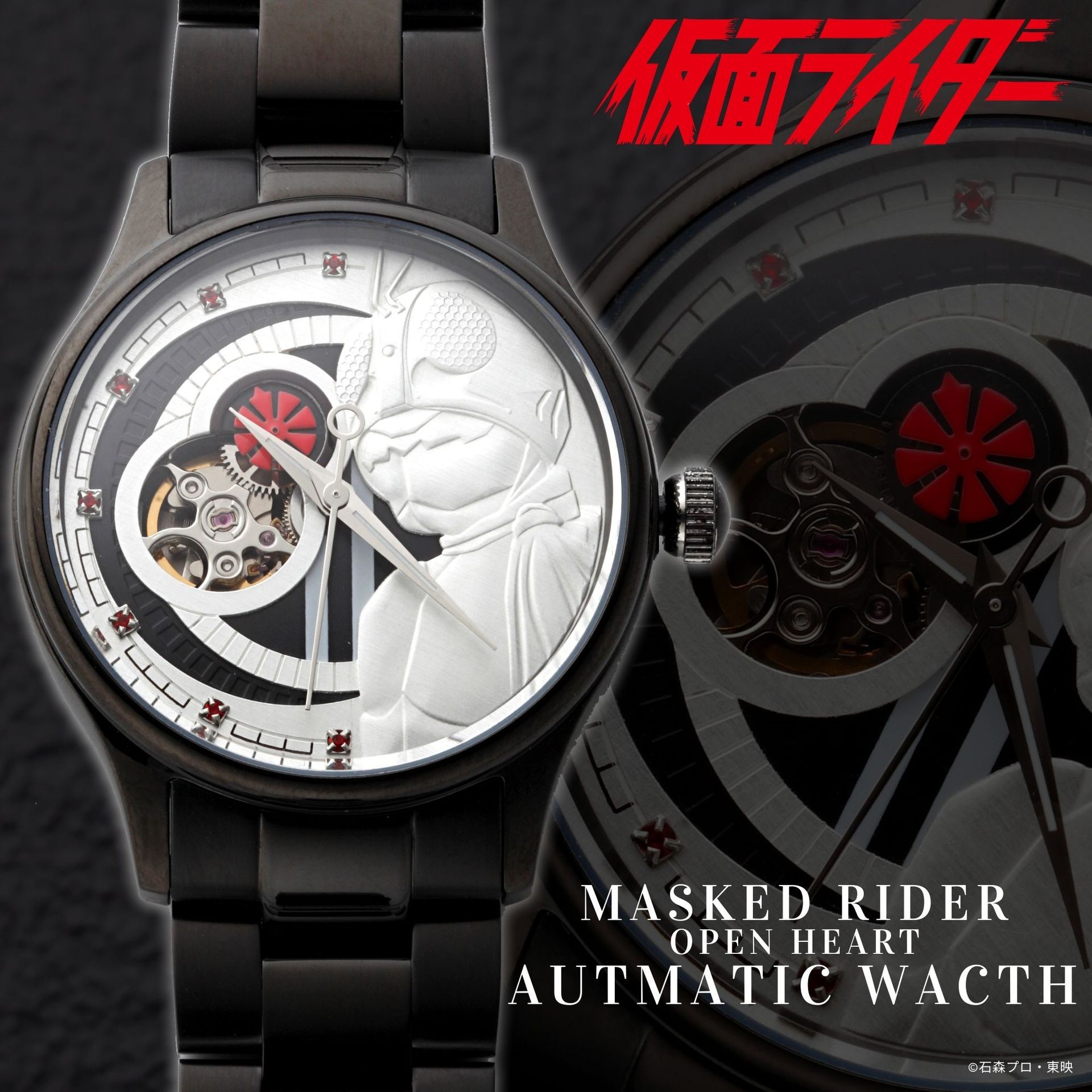仮面ライダー1号 レリーフオープンハート腕時計 が登場 Game Watch